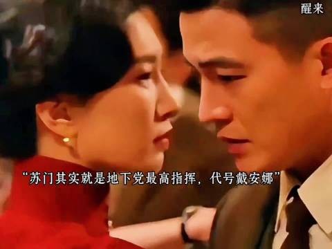 苏门原来就是戴安娜!