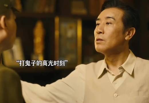 打鬼子这块决不能手软! 多来几巴掌！