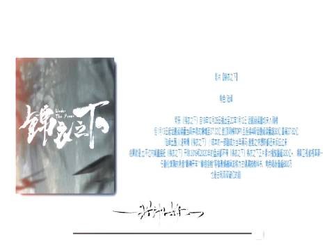 不讲不讲 任嘉伦“全部作品”的含金量还在上升 我们拿作品(数据)说话
