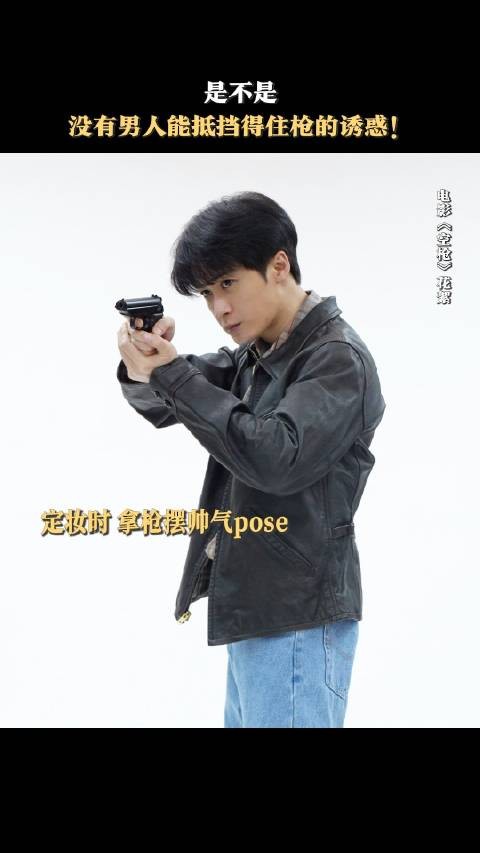 檀健次九十年代追凶,一腔孤勇寻真相