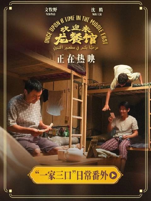 龙餐馆这段暖意融融的画面让人眼眶湿润！属于番外篇！
