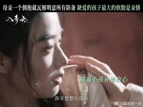 没有母爱滋养的明意始终活在寒冬里,见到一丝微光就忍不住靠近
