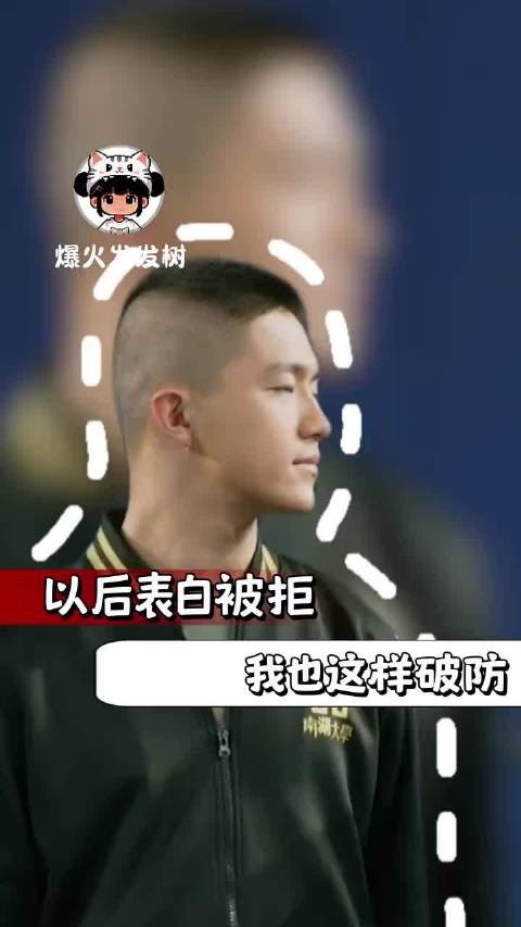 女生刷到后更坚定了不谈体育生的决心 !