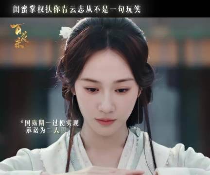 跟着闺蜜升官发财获真爱!论闺蜜掌权的重要性!沈步由己永远是对方的底气!