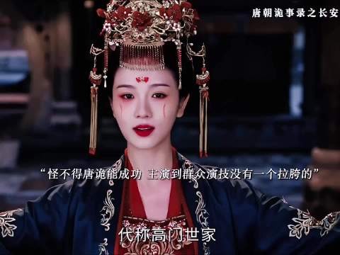 杨旭文谈唐朝诡事录，她走后客人未讨论而是继续话题