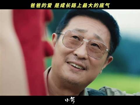 为了,你眼神里的崇拜!爸爸的爱,是成长路上最大的底气!