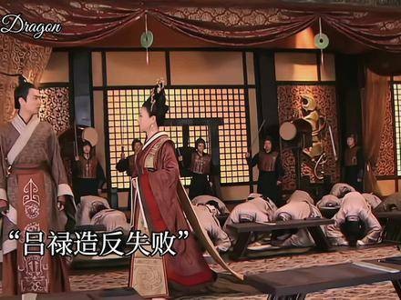 想掀哀家的桌子？你火候还差得远！…