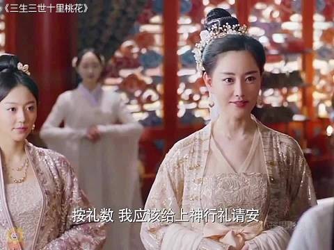 白浅与未来婆婆初次见面名场面！ 三生三世十里桃花 杨幂 赵又廷
