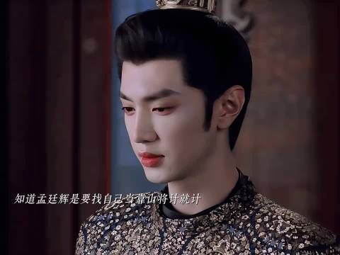 细节就是好会演戏的皇上 哄骗完状元后瞬间变脸 !陈哲远 吴谨言
