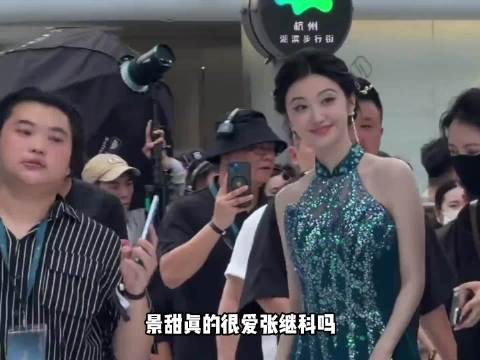 至少在一起的时候看的出来景甜真的很爱 也付出了真心