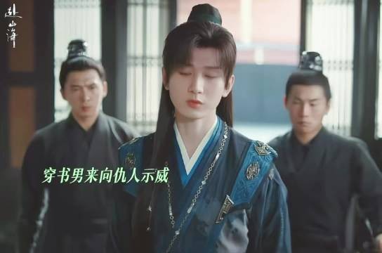 萧秋水：我现在可是钮祜禄秋水快把人给小爷交出来！