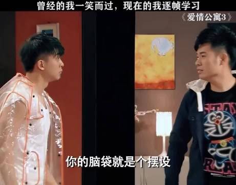 骂人不带脏字的杀伤力，实在太大了！ 爱情公寓｜曾小贤｜张伟｜电视剧推荐