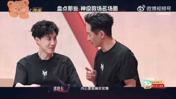 郭晓东张睿还在复盘推麦架,较真模样有趣