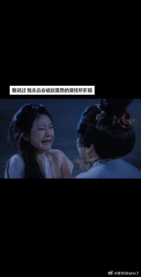 演员赵露思的魅力