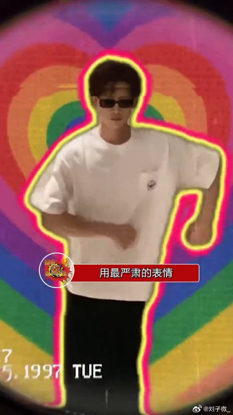 还得是你啊白敬亭，用最严肃的表情跳最搞笑的舞，喜剧人实锤了