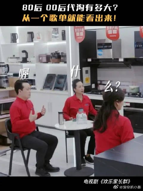 代沟不是两个字，是好多年