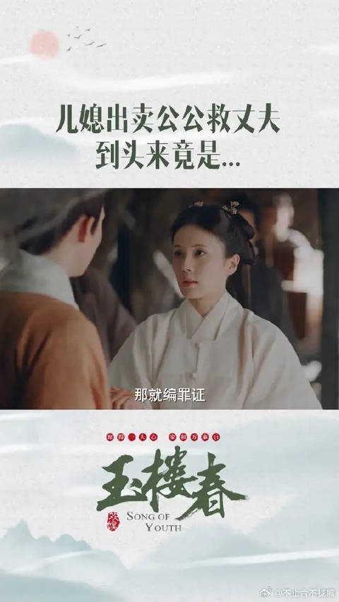 也能找到两全之法,为少春的果敢机智点赞!