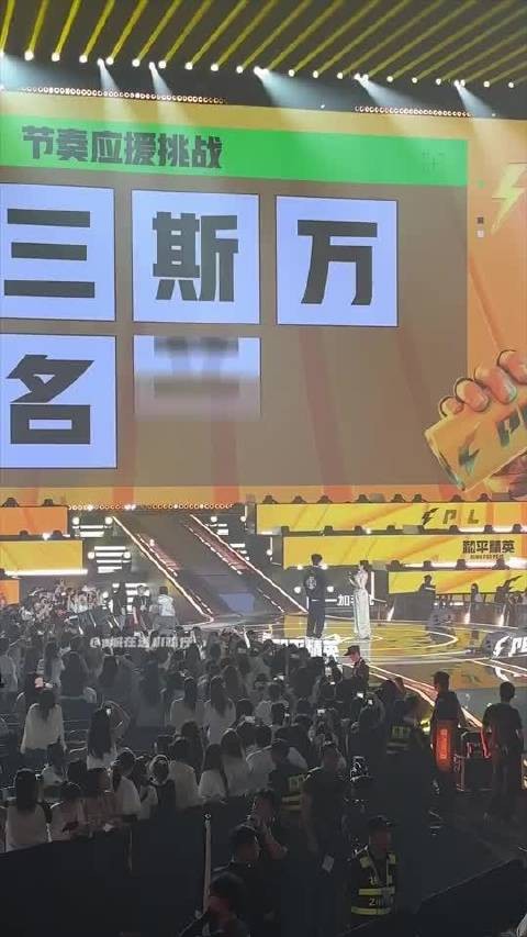 2026PEL夏决今日开赛,现场粉丝齐声助威