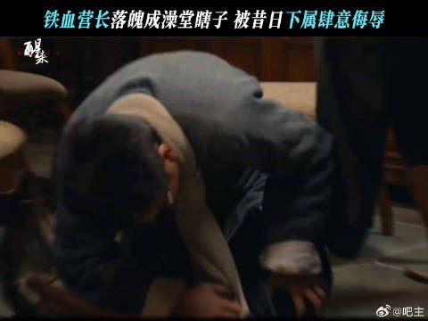 冯绍峰《醒来》中饰演深藏不露棋手，骗过观众7集