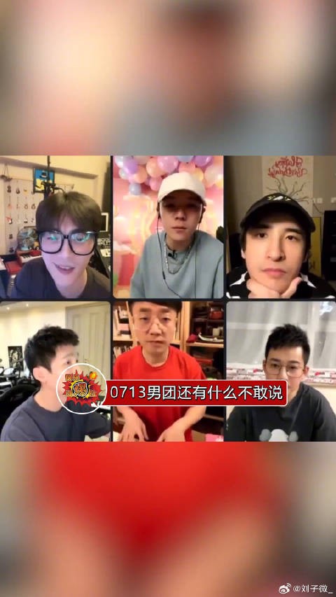还有什么是0713男团不敢说的吗,再来回顾一下当年的后台打架事件