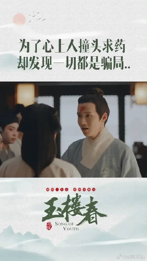 堂堂世家公子为心上人无悔付出，一颗真心却换来如此结果..