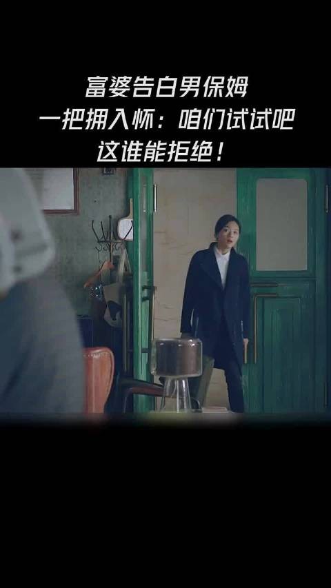 陆晴表白男保姆,生父回归遭怒斥