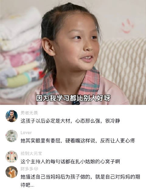 “我根本不需要妈妈，有妈妈一点好处也没有”