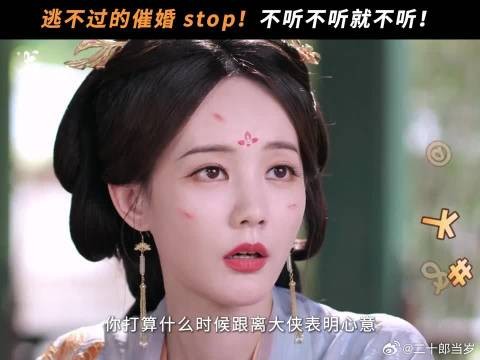 打响反催婚第一枪！人间清醒都进来学！