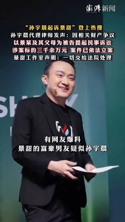 律师解读孙宇晨小作文背后争议