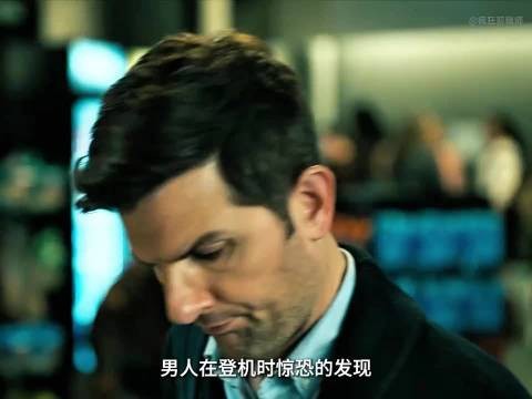 男人意外坐上了一架即将失联的飞机，而他的出现却加速了这场事件的发生