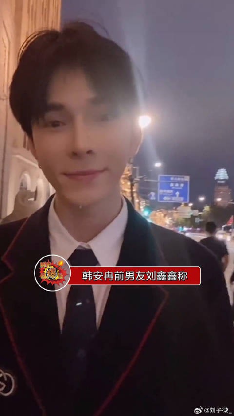 韩安冉与马泽鑫吵架未离婚，前男友证实已和好