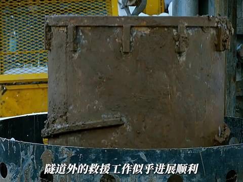 17天打通救援通道却空无一人，施工图纸偷工减料致定位错误
