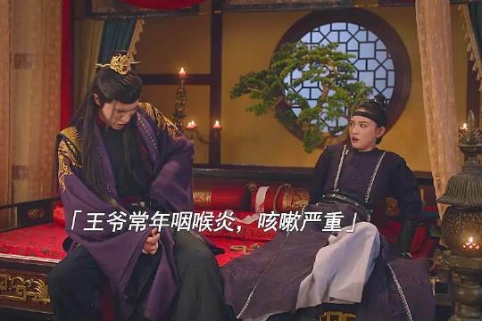 女孩用苍蝇助王爷洗脱咳嗽嫌疑