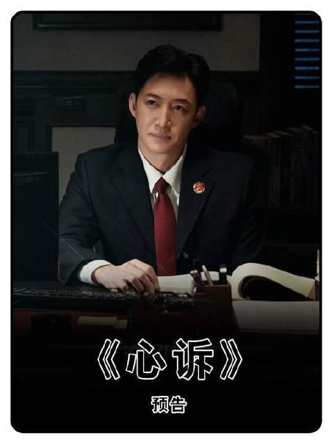 王阳新作《心诉》中化身“定罪机器”,与孙千在法庭上展开高能对峙!