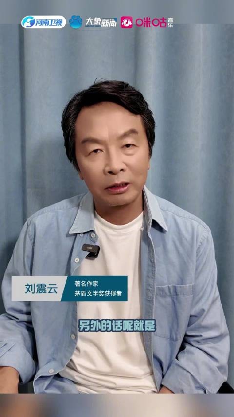 刘震云谈音乐创新，盼不同民族年轻声音交融
