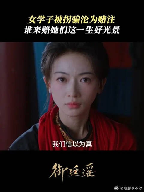 满怀青云志,却沦为他人赌局筹码