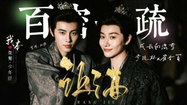 让酒|“我本桀骜少年臣”百密一疏收官纪念
