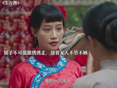 新婚当晚,宁学祥发现银子不是清白之身