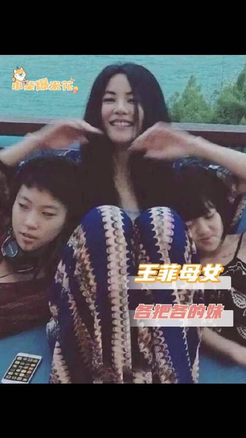 大S小S问王菲是否打小孩,王菲回应显酷妈妈风格