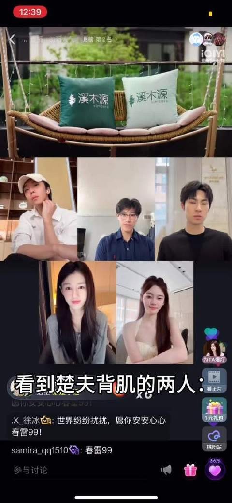 楚楚,你这状态也太松弛了吧?甜得人晕头转向!樊子华