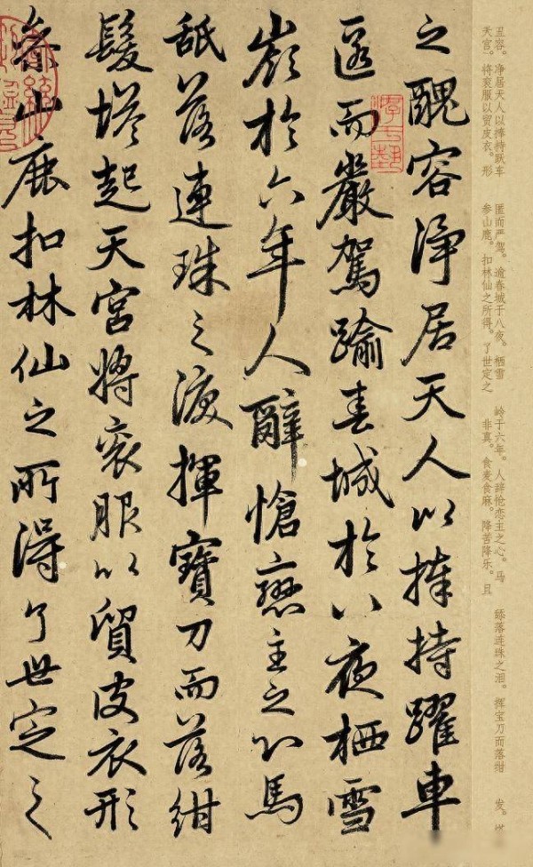他学赵孟頫的字，得其精髓洗去俗气，“青出于蓝胜于蓝”！