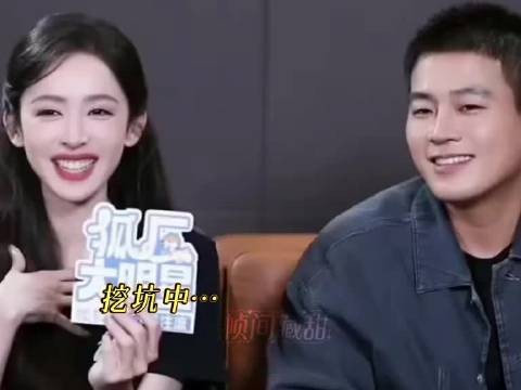 娜扎与欧豪同框采访，三分半笑了一分钟