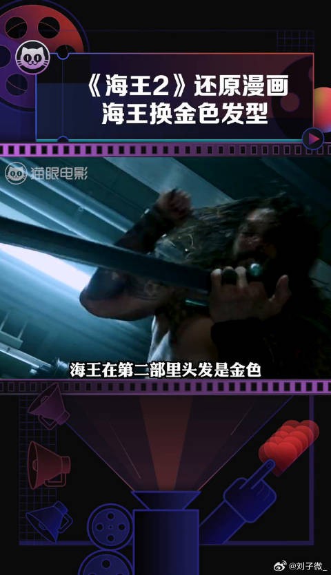 杰森莫玛 表示自己将要把头发染成金色，看来会漫画更贴近，期待定妆照
