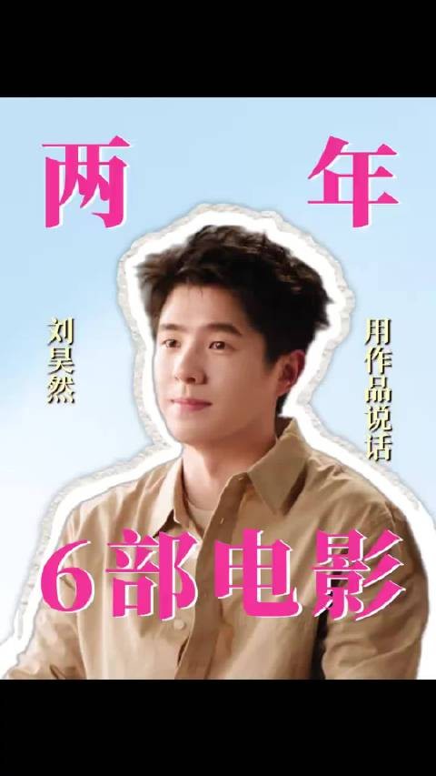 已经开始期待《海岛舒服日志》里的谢宇扬了!刘昊然