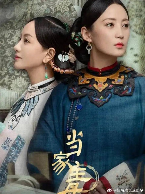 丁荣诬陷沈翠喜，巧儿一尸两命