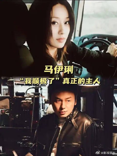 果然,马司令想让谁顺谁就能顺极了