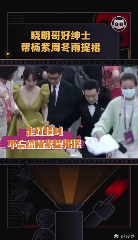 杨紫 微博VC计划