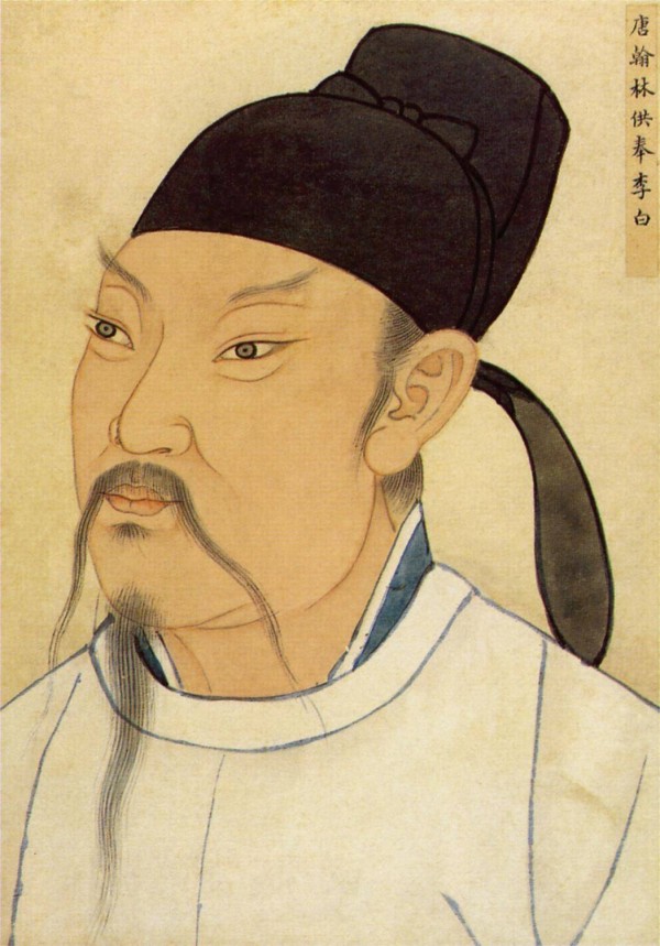 真实李白:四段婚姻皆以悲剧收场,死前投靠族叔,死因与抑郁有关