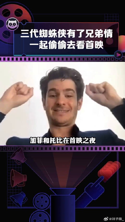 加菲 和蜘蛛侠英雄无归 ,对于是否还会穿上战服,微博VC计划