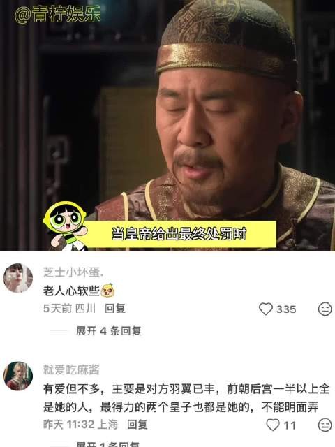 甄嬛传:菀嫔最爱的四郎出现在了熹妃的面前